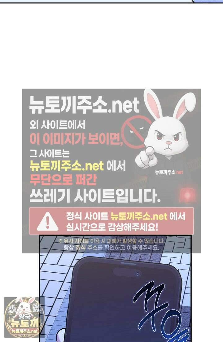 선 넘는 로맨스 32화 13