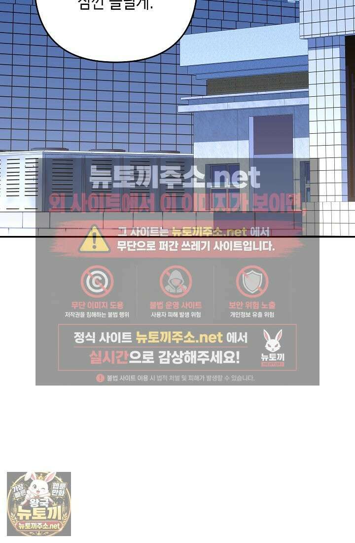 선 넘는 로맨스 32화 17
