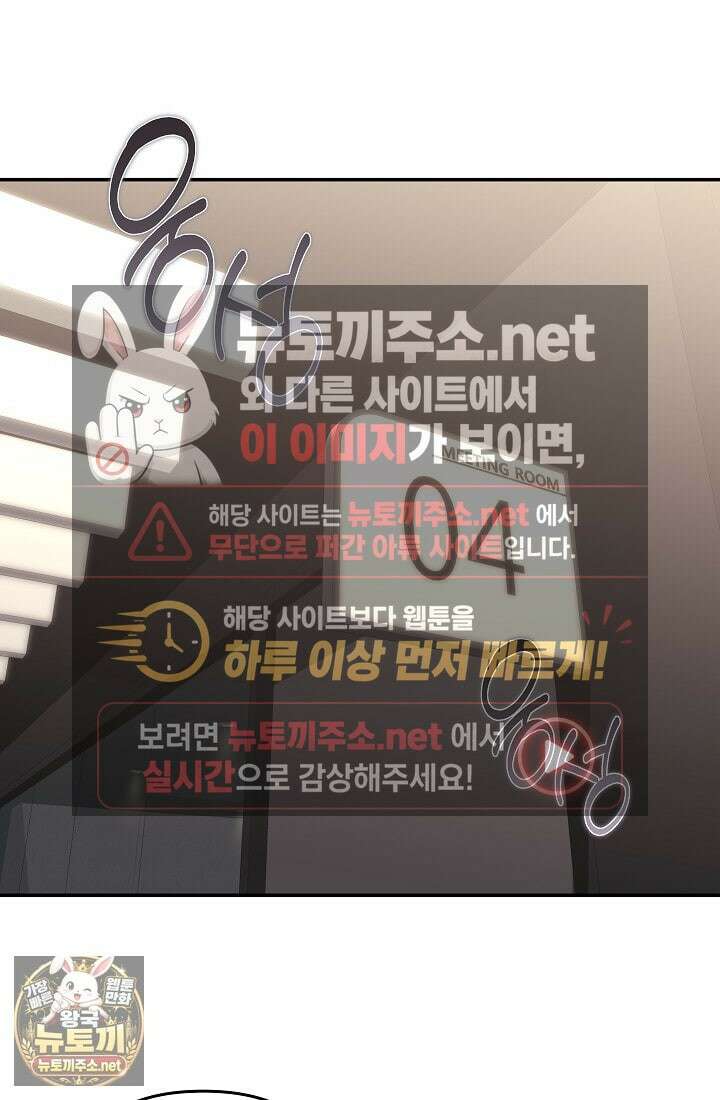 선 넘는 로맨스 32화 64
