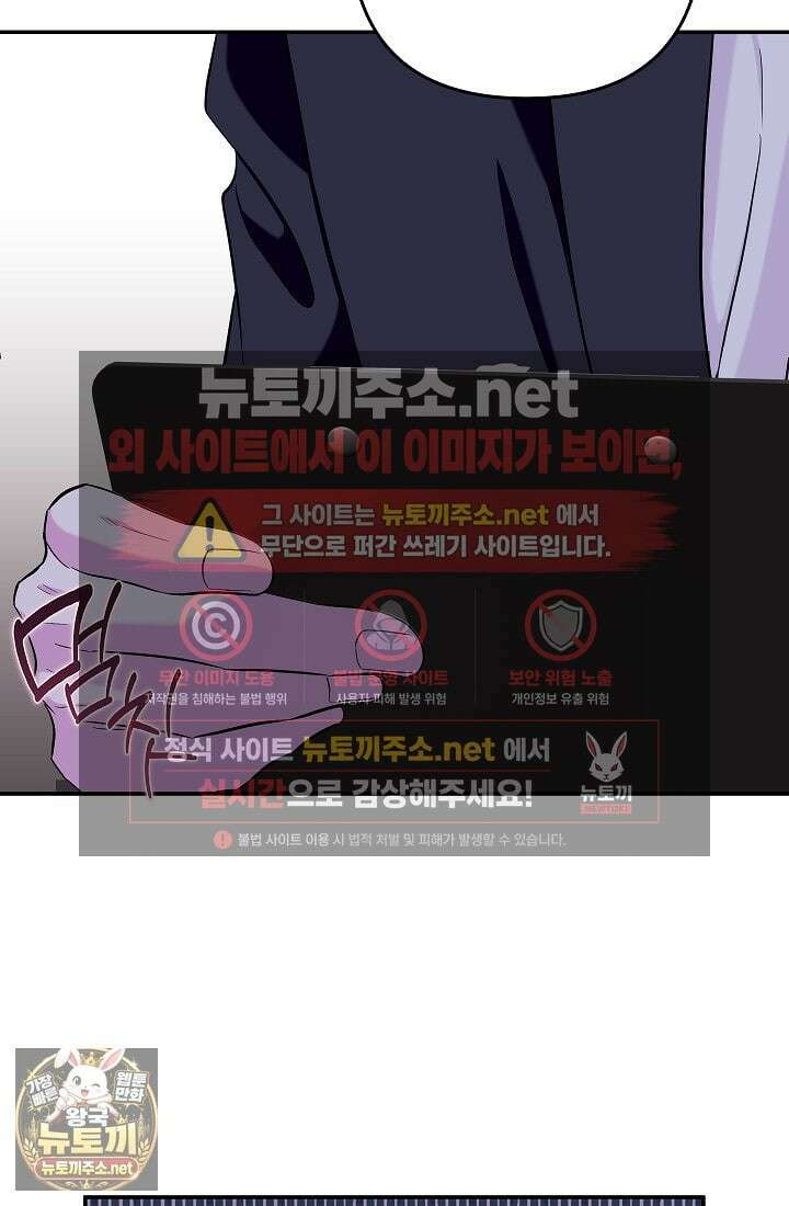 선 넘는 로맨스 32화 70
