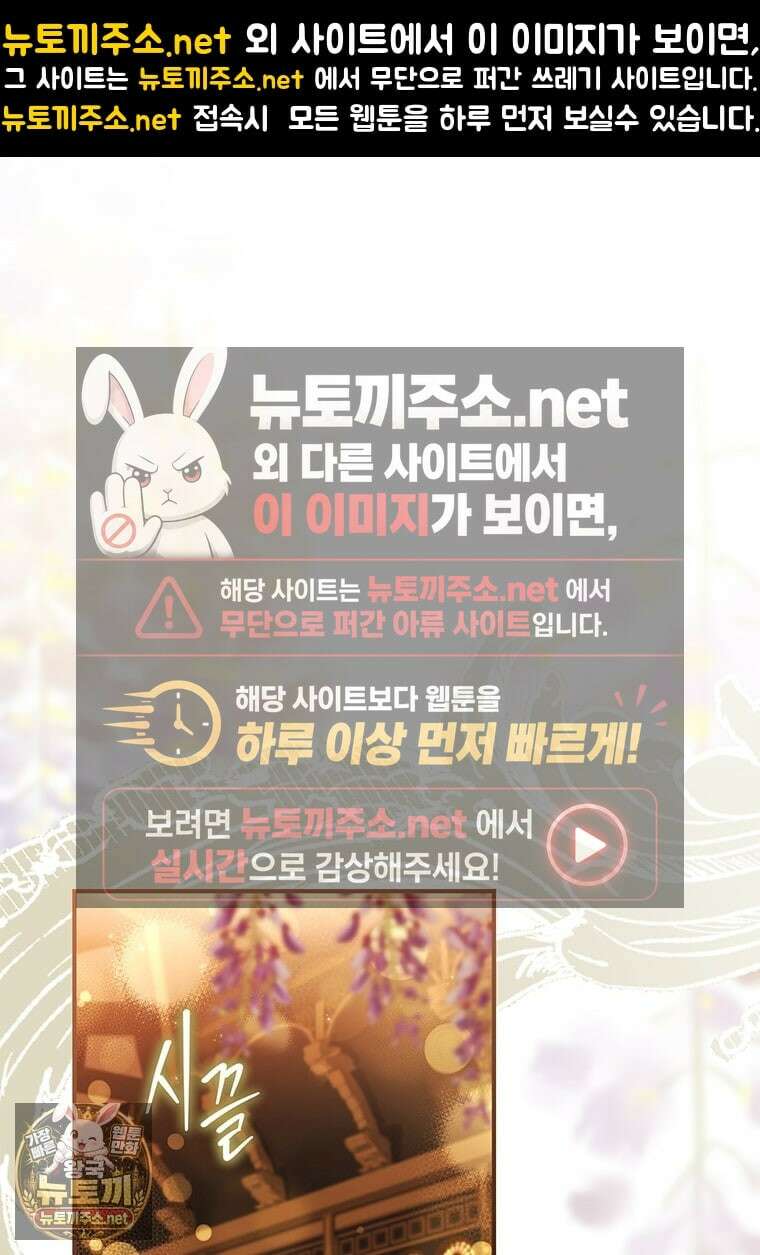 너에게 빼앗을 왕관 38화 1