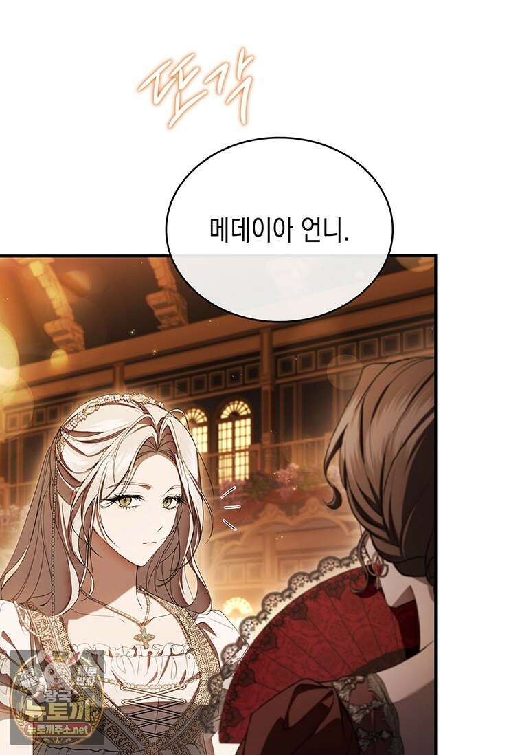 너에게 빼앗을 왕관 38화 9