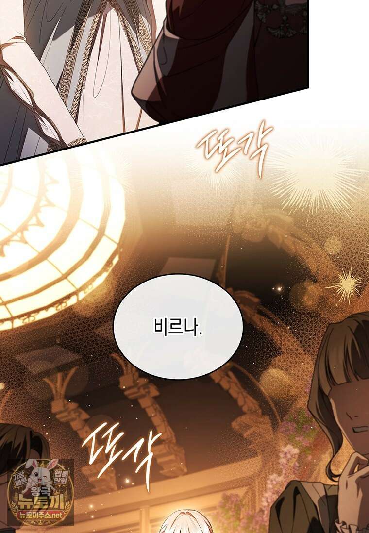 너에게 빼앗을 왕관 38화 10