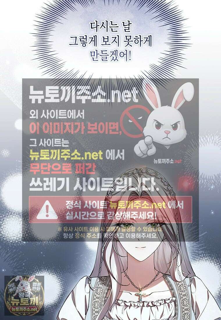 너에게 빼앗을 왕관 38화 17