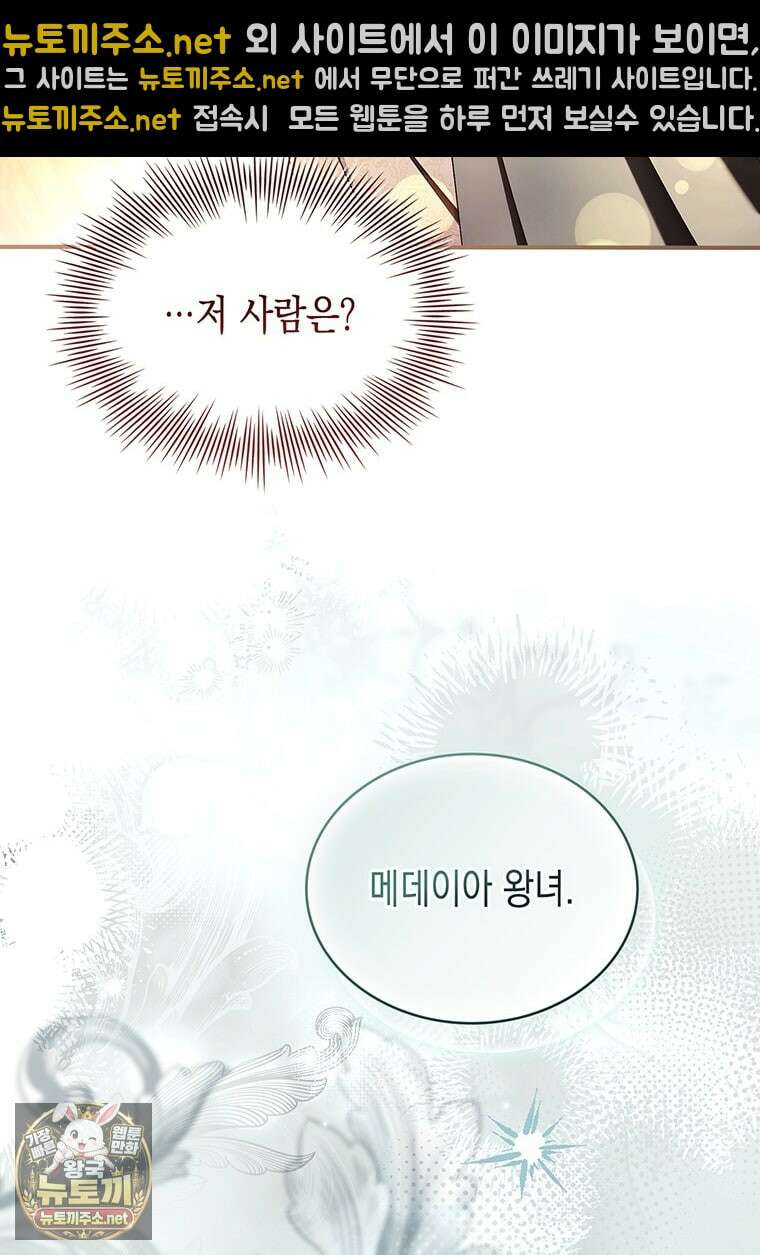 너에게 빼앗을 왕관 38화 20