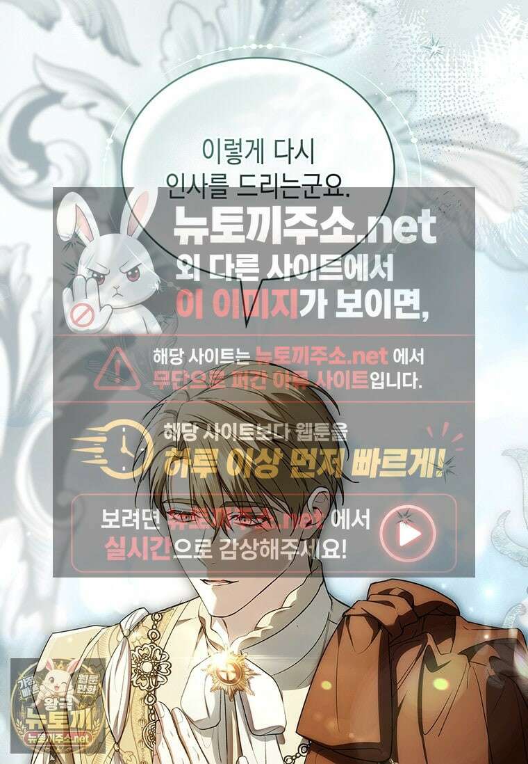 너에게 빼앗을 왕관 38화 21