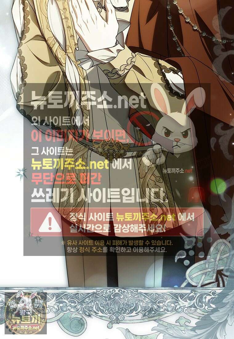 너에게 빼앗을 왕관 38화 22