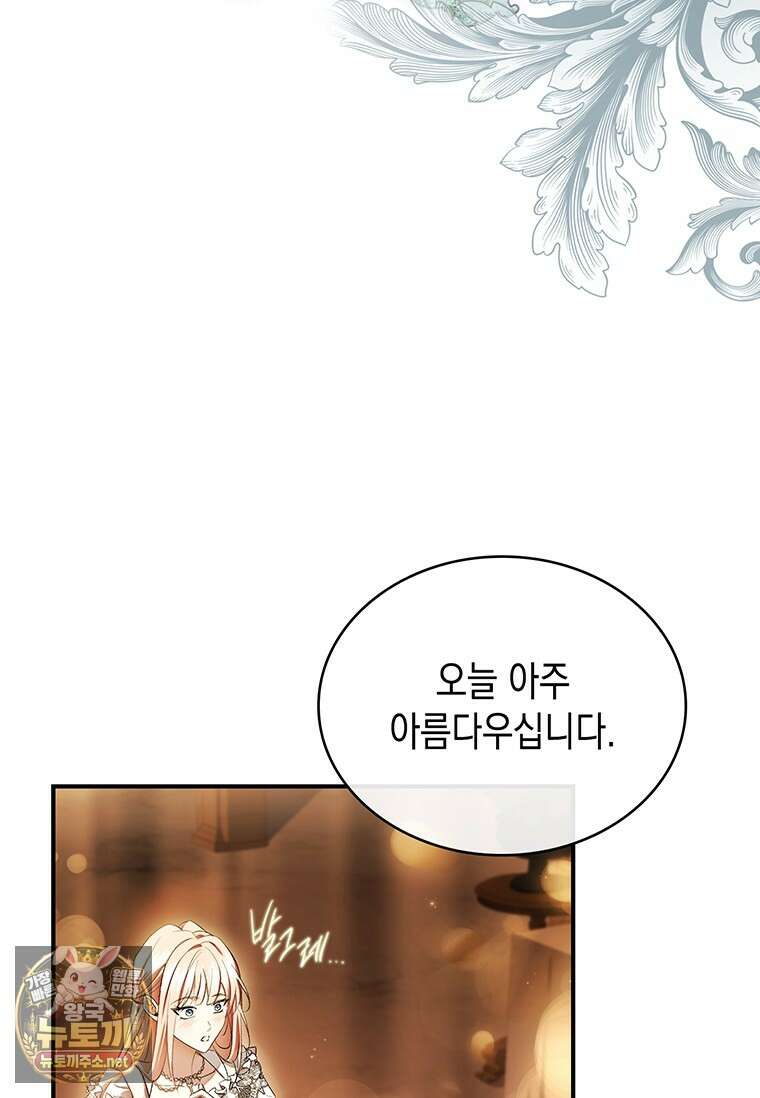 너에게 빼앗을 왕관 38화 23