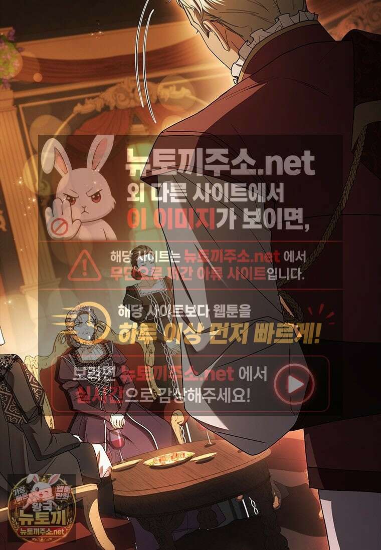 너에게 빼앗을 왕관 38화 42