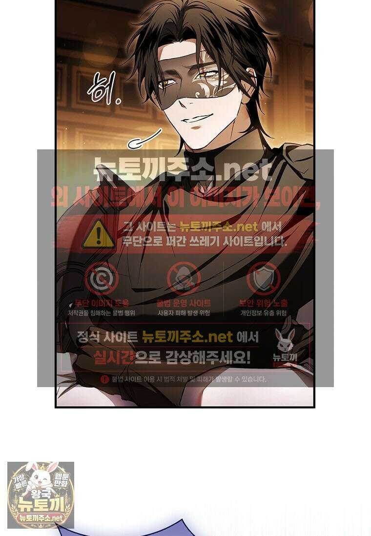 너에게 빼앗을 왕관 38화 70