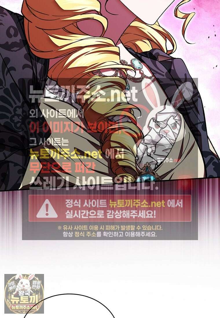 너에게 빼앗을 왕관 38화 93
