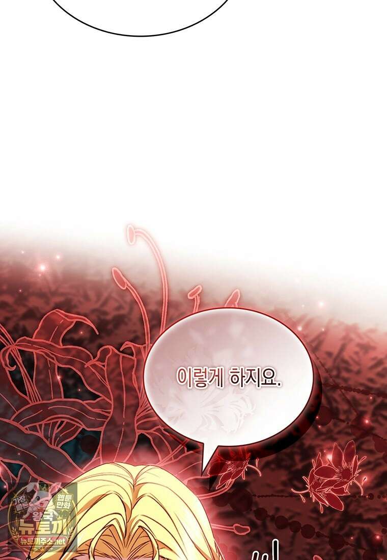너에게 빼앗을 왕관 38화 113