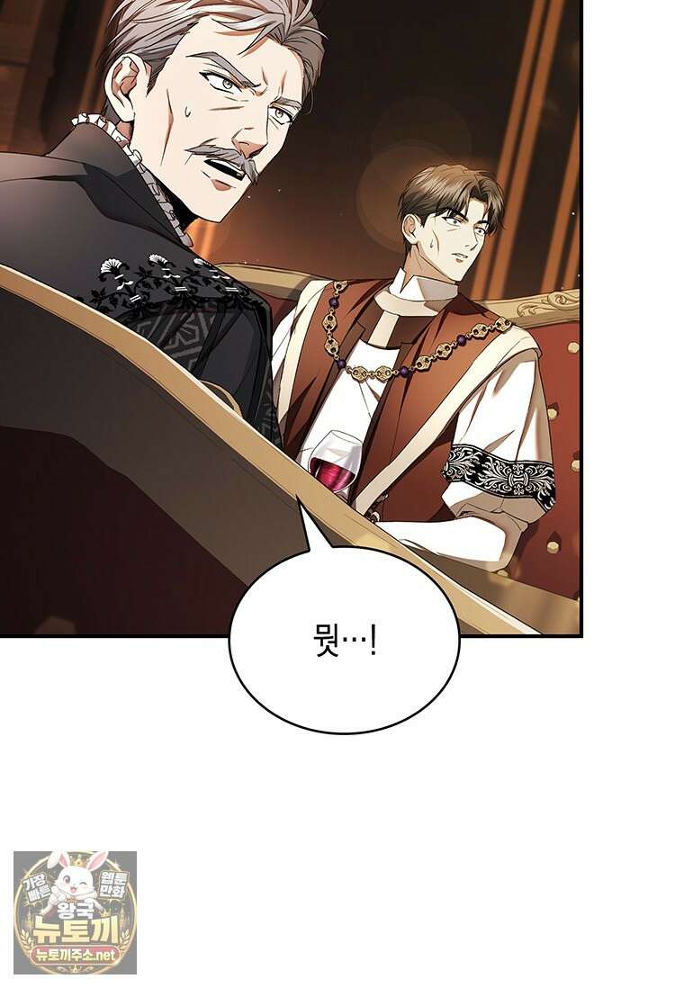 너에게 빼앗을 왕관 38화 116