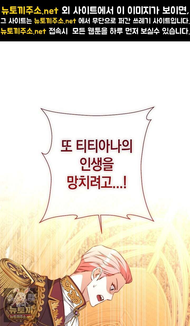 미친 짓도 삼세번 24화 1