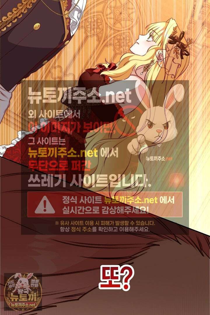 미친 짓도 삼세번 24화 2
