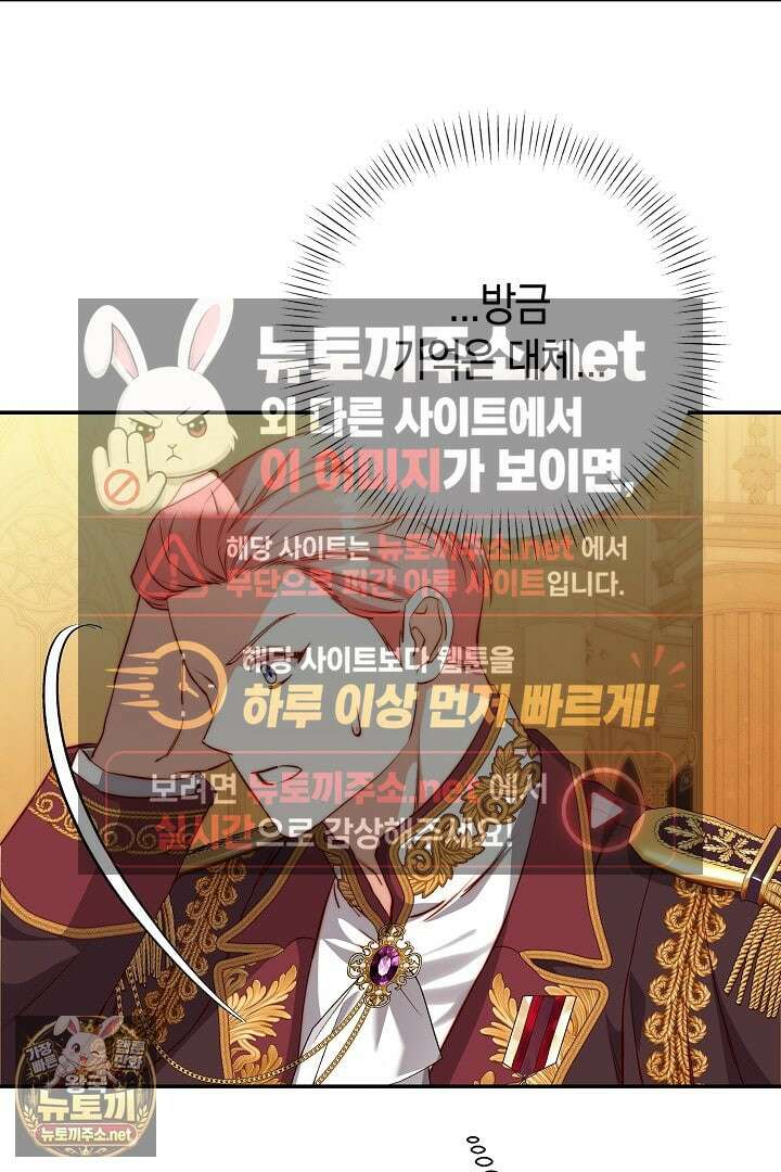 미친 짓도 삼세번 24화 6