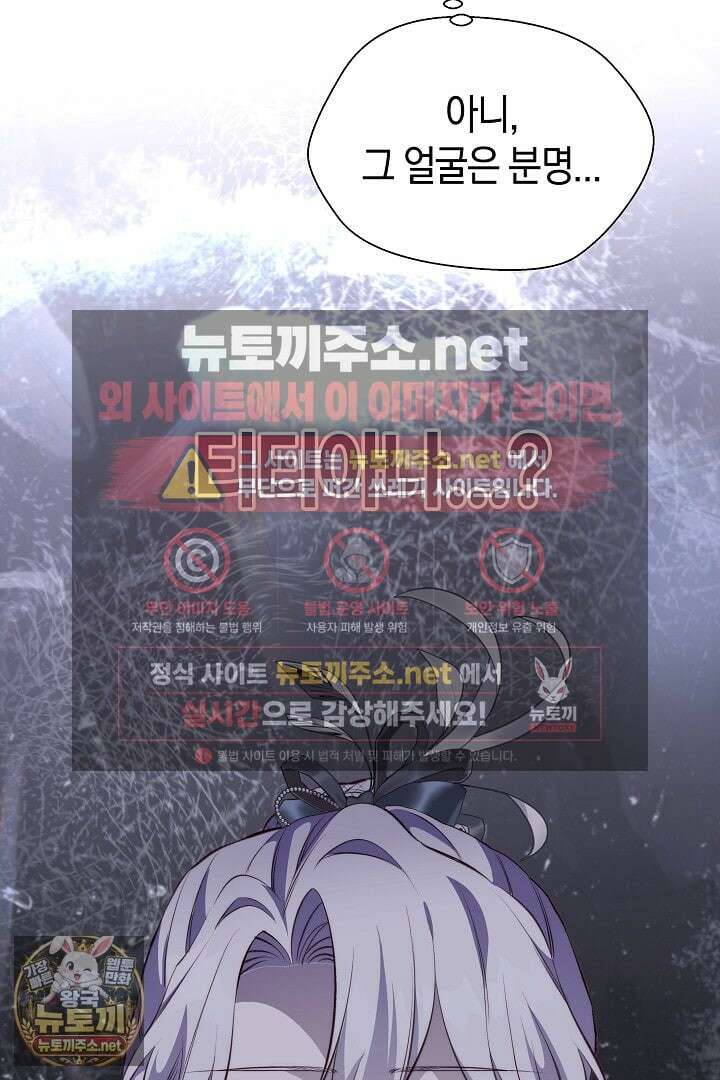 미친 짓도 삼세번 24화 7