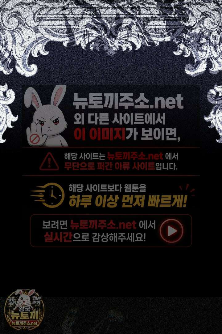 미친 짓도 삼세번 24화 9