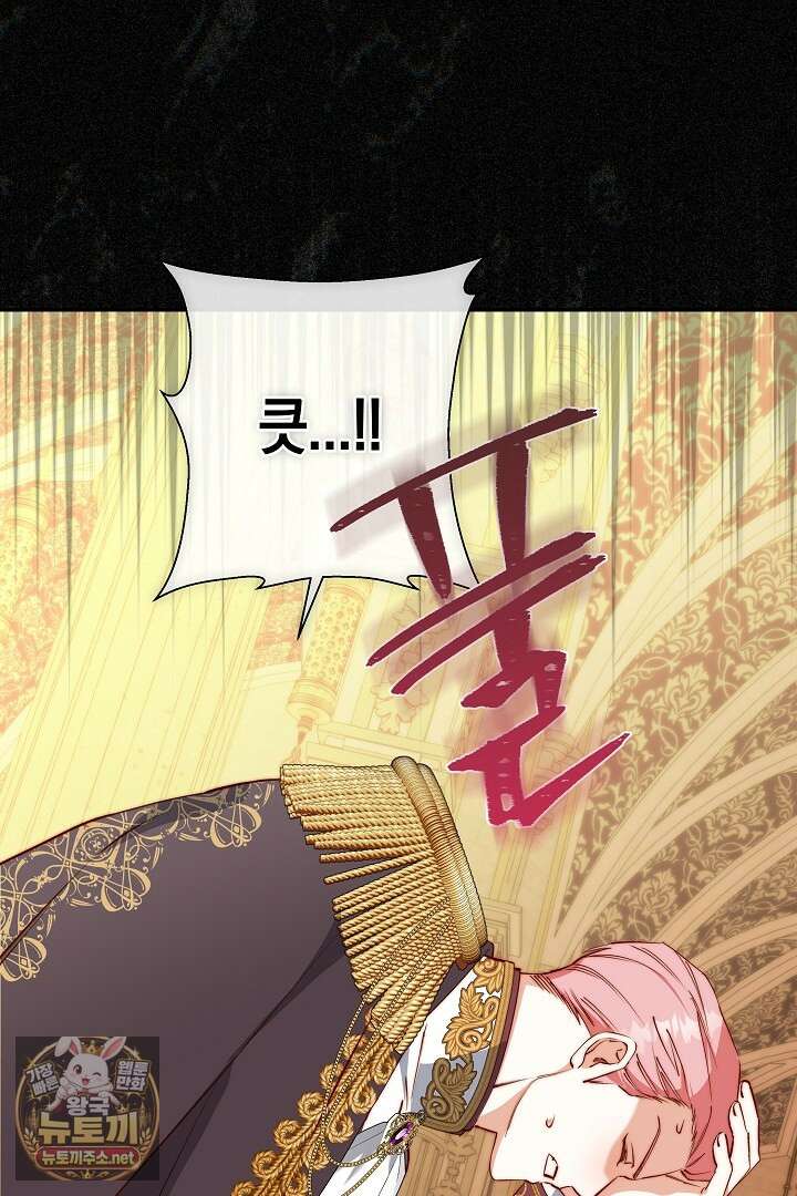 미친 짓도 삼세번 24화 10