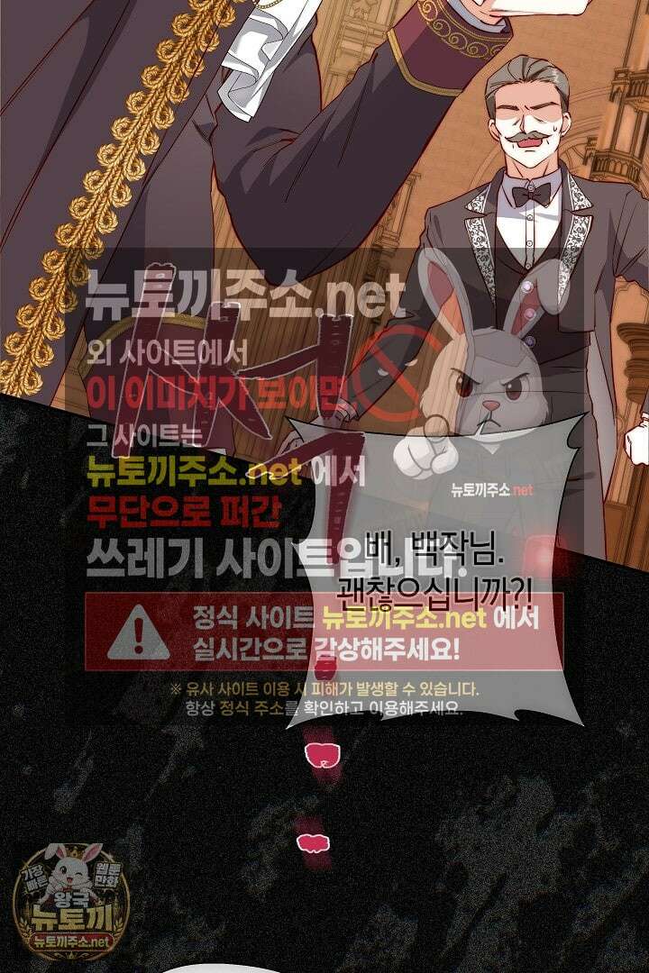 미친 짓도 삼세번 24화 11
