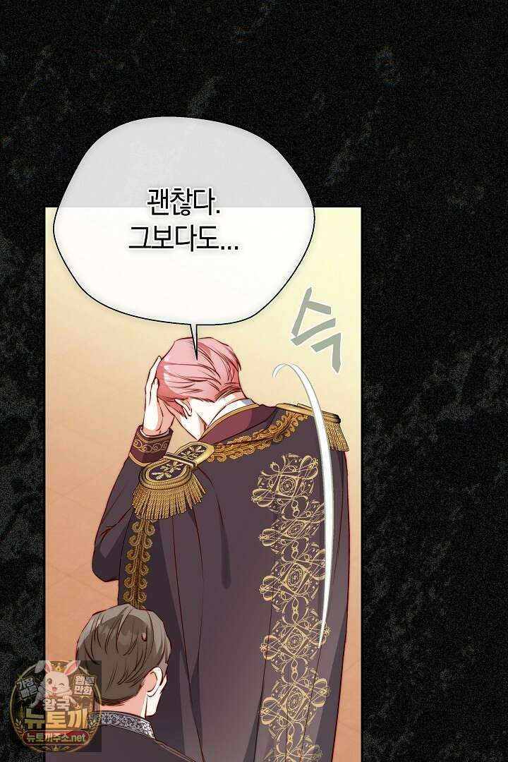 미친 짓도 삼세번 24화 13