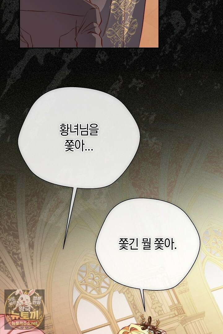 미친 짓도 삼세번 24화 14
