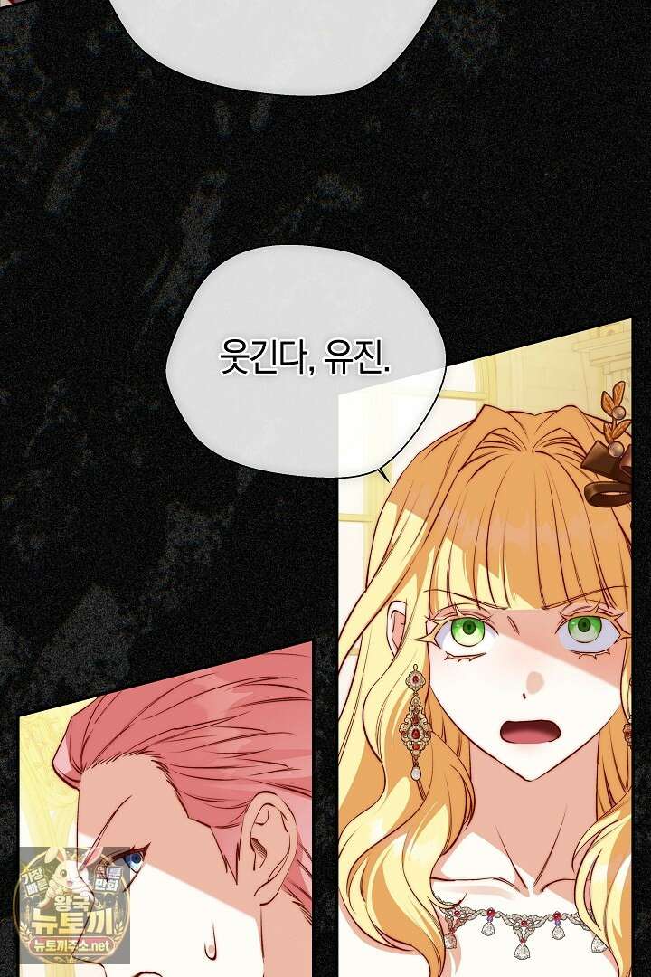 미친 짓도 삼세번 24화 16