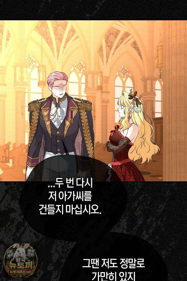 미친 짓도 삼세번 24화 18