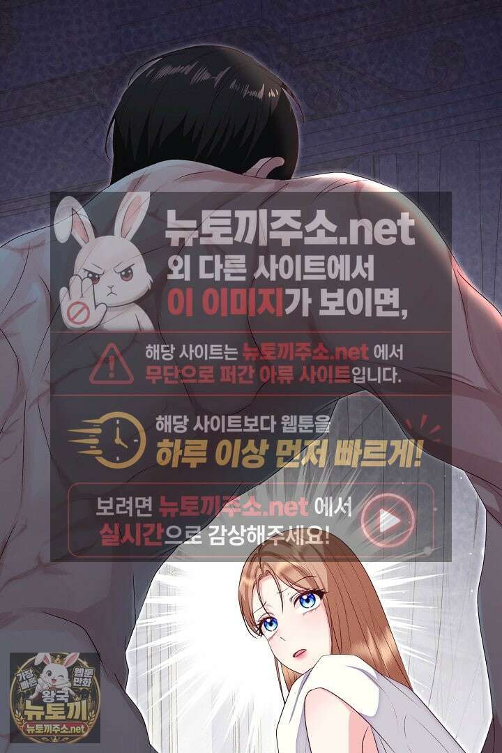 신데렐라의 마법이 풀린 후 108화 2