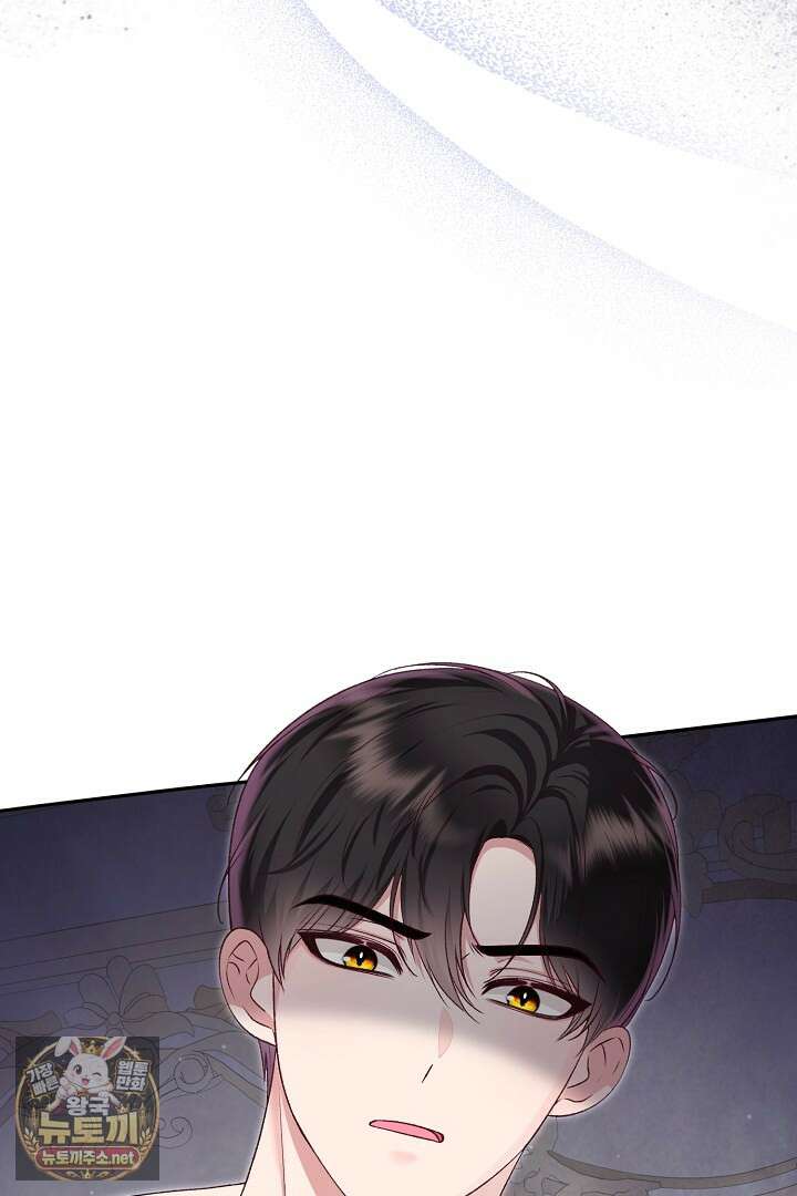 신데렐라의 마법이 풀린 후 108화 4