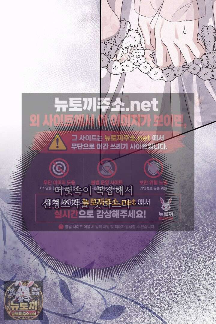 신데렐라의 마법이 풀린 후 108화 8
