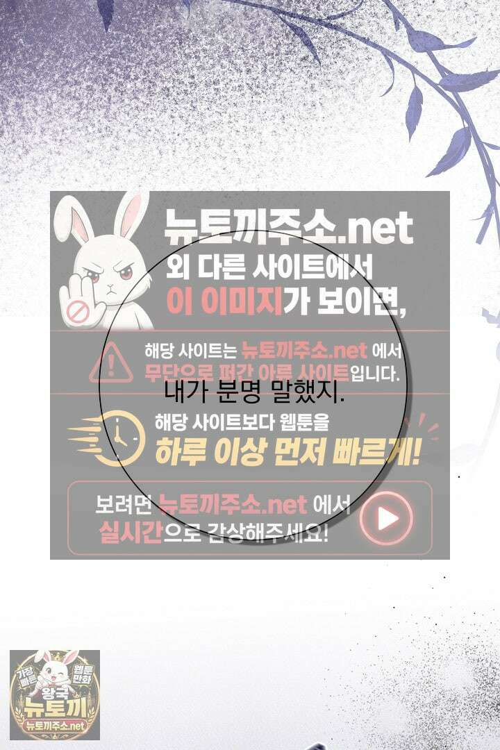 신데렐라의 마법이 풀린 후 108화 9