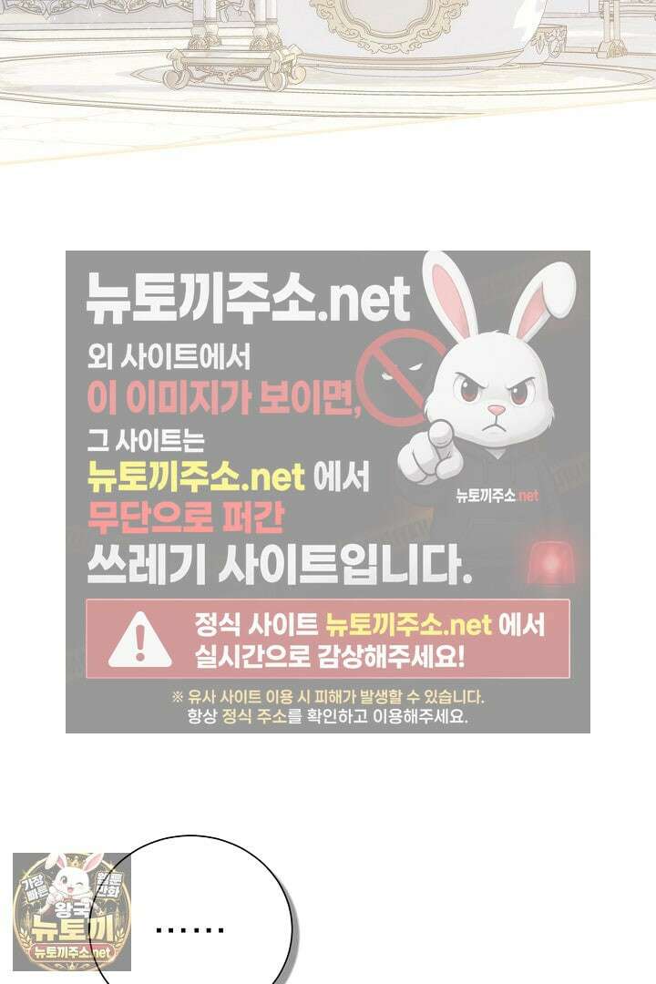 신데렐라의 마법이 풀린 후 108화 26