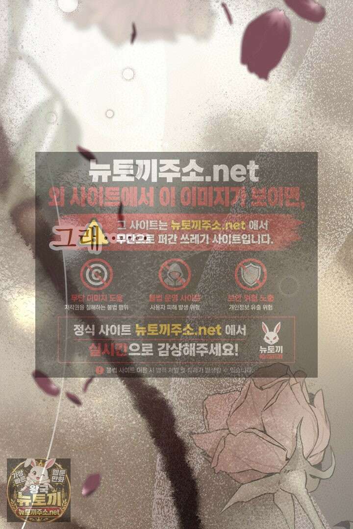 신데렐라의 마법이 풀린 후 108화 32
