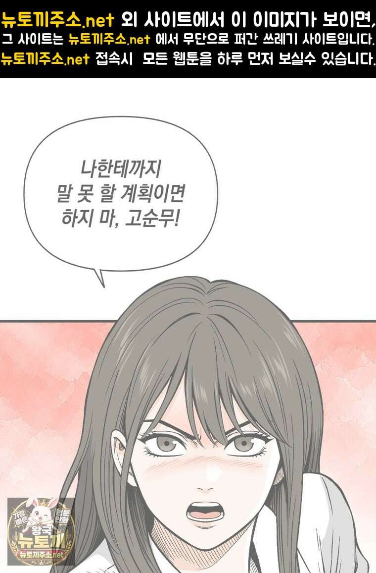 지옥사원 429화 1
