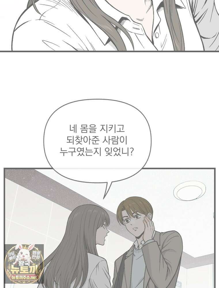 지옥사원 429화 2
