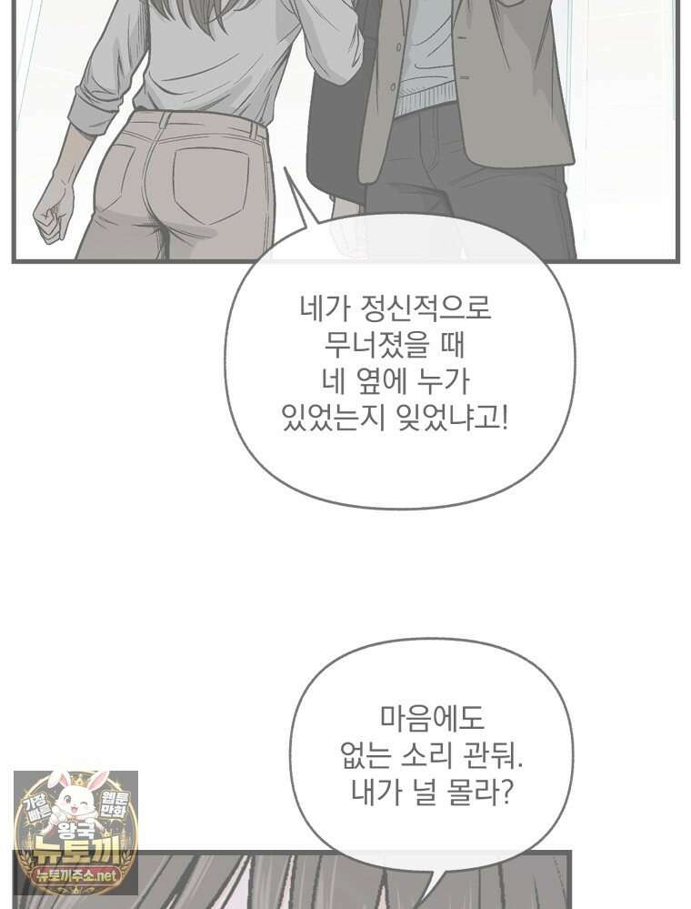 지옥사원 429화 3