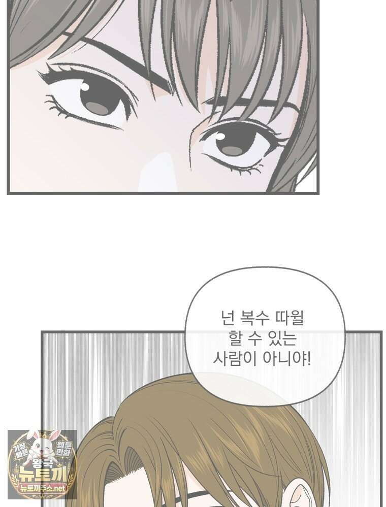 지옥사원 429화 4