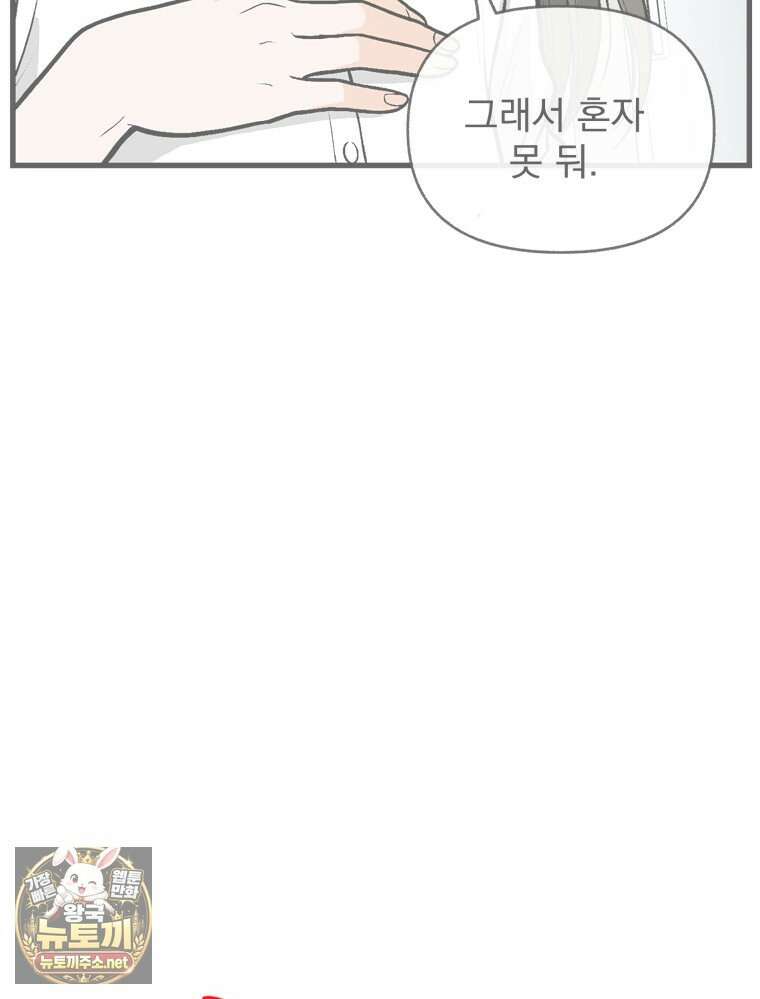 지옥사원 429화 7