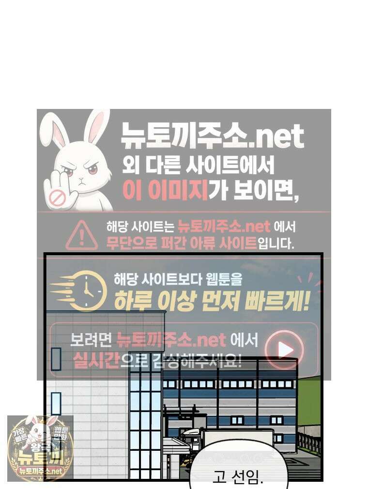 지옥사원 429화 9