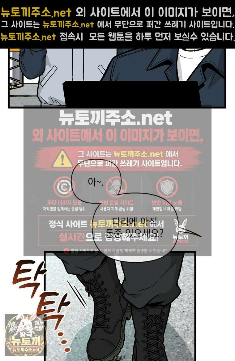 지옥사원 429화 11