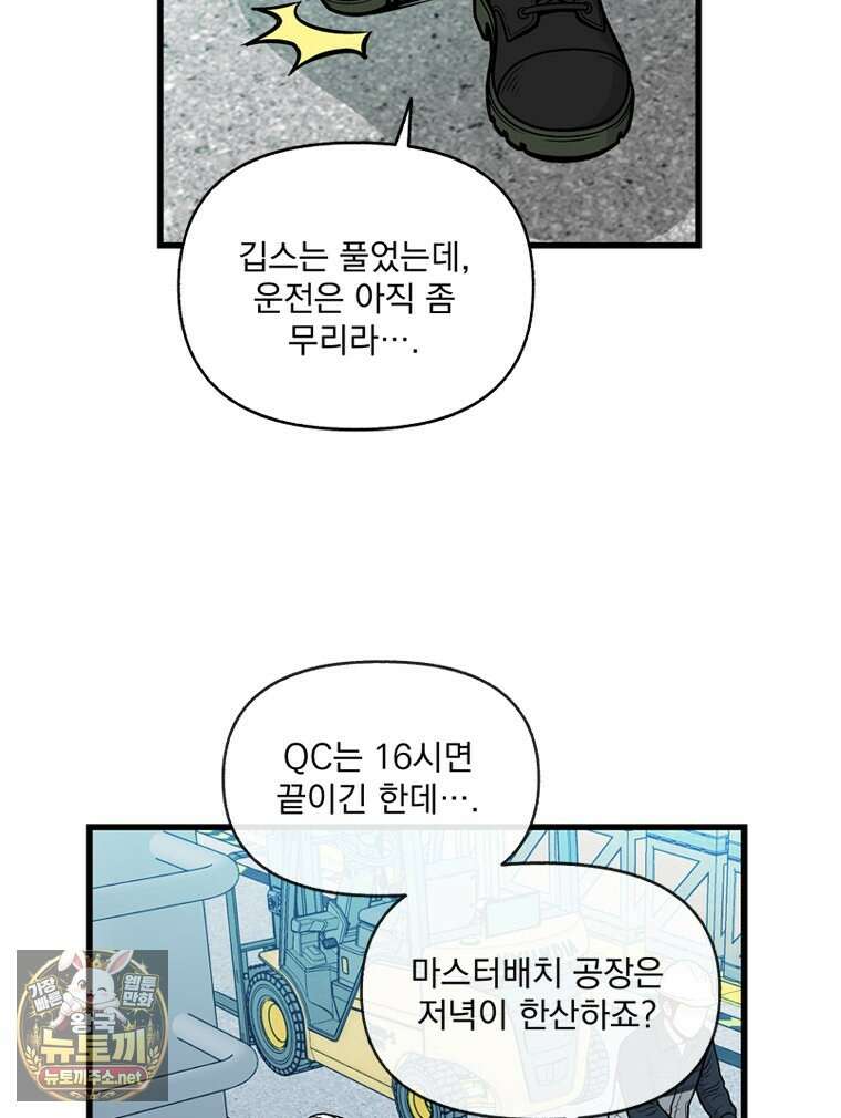 지옥사원 429화 12