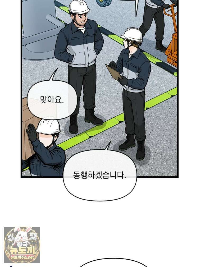 지옥사원 429화 13