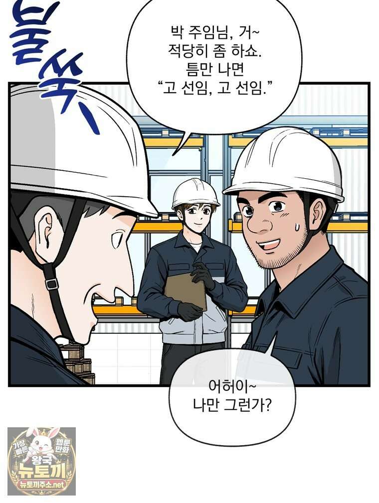 지옥사원 429화 14