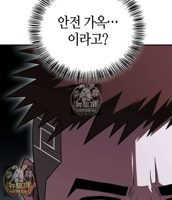 천재 무림 트레이너 108화 9