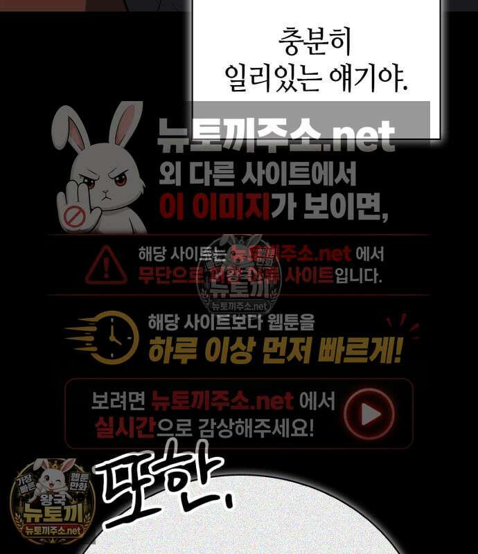 천재 무림 트레이너 108화 18