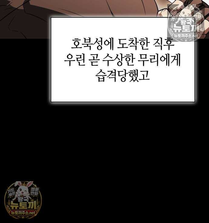 천재 무림 트레이너 108화 25