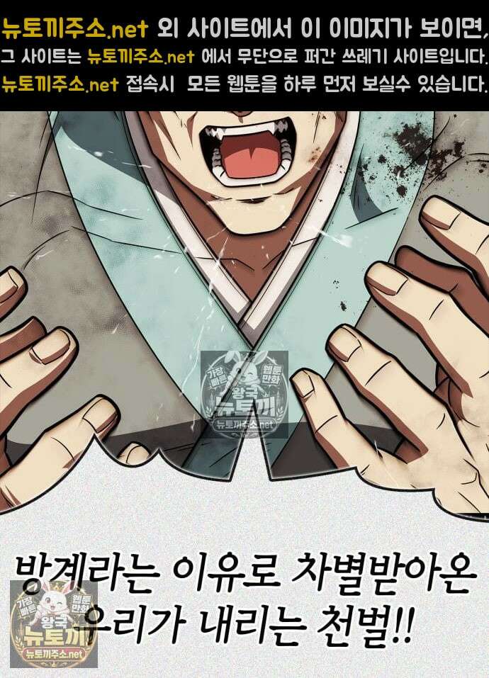 천재 무림 트레이너 108화 31