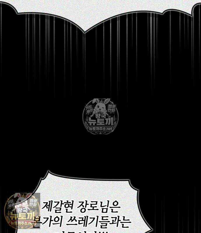 천재 무림 트레이너 108화 32