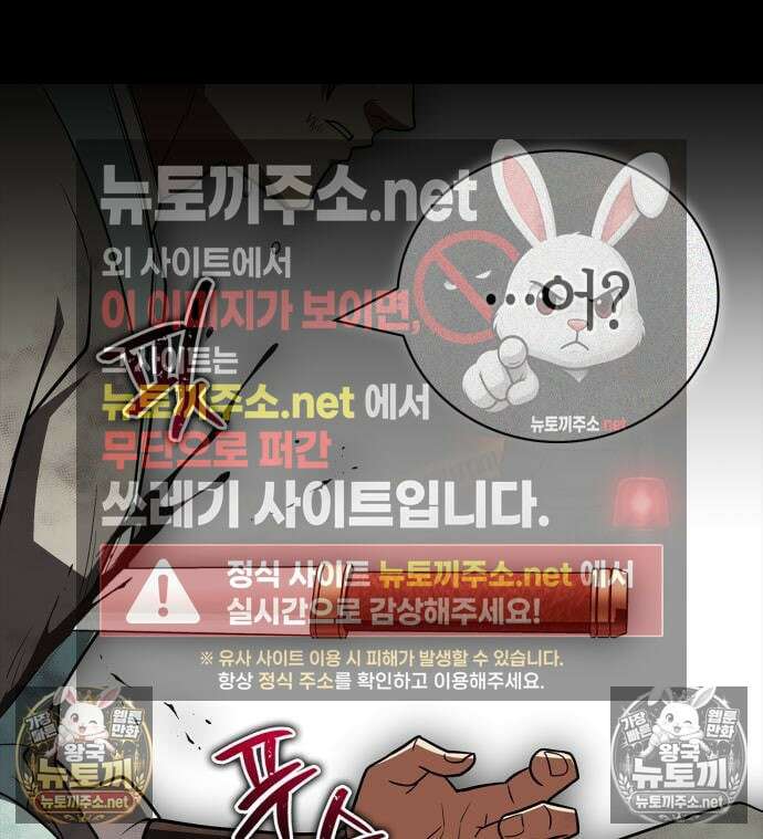 천재 무림 트레이너 108화 36